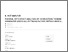 [thumbnail of THERMAL EFFICIENCY ANALYSIS OF COMBUSTION TURBINE GENERATOR (821-G-101) PT TRANS PACIFIC PETROCHEMICAL INDOTAMA AFTER MAJOR INSPECTION (3).pdf]