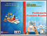 [thumbnail of Buku Problematika Penataan Regulasi _Anang.pdf]