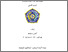 [thumbnail of PENDAHULUAN]