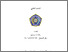 [thumbnail of PENDAHULUAN]