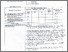 [thumbnail of Peer Review]
