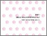 [thumbnail of Bab 3]